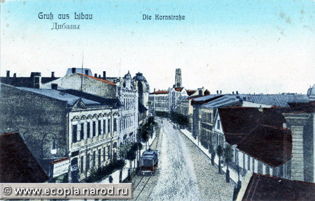 liepaja-alt004