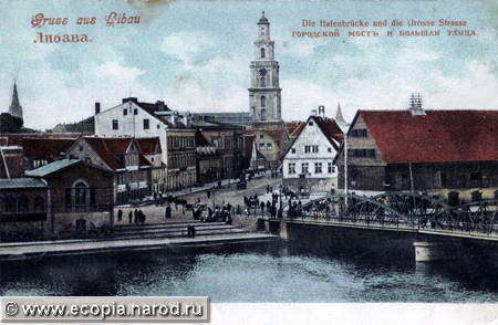 liepaja-alt015