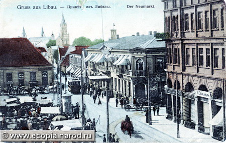 liepaja-alt026