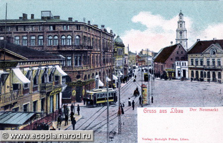 liepaja-alt027