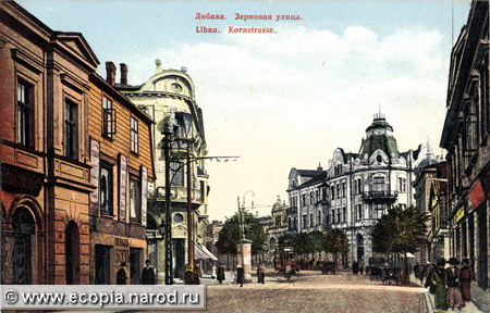 liepaja-alt038