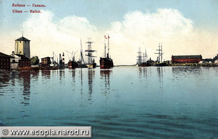 liepaja-alt046