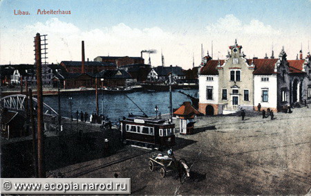 liepaja-alt051