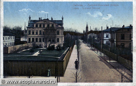 liepaja-alt053