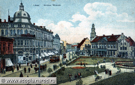 liepaja-alt057