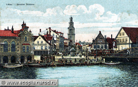 liepaja-alt058