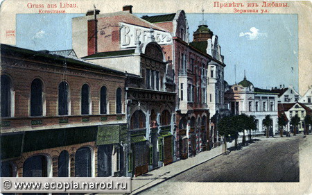 liepaja-alt060