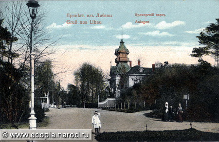 liepaja-alt065