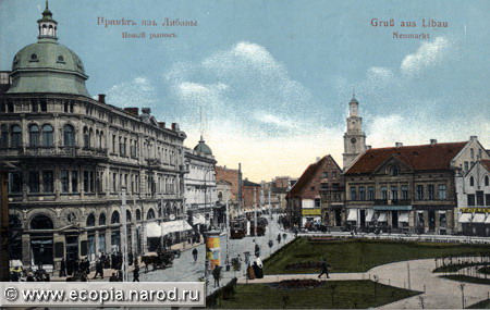 liepaja-alt067