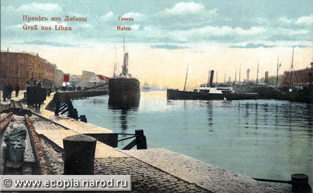 liepaja-alt068